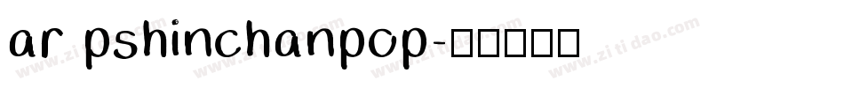 ar pshinchanpop字体转换